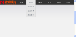 jqueryhover页面滚动顶部固