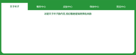 jqueryhover鼠标悬停向下滑