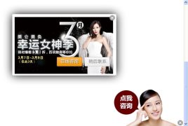jquery仿商务通在线聊天工具页面