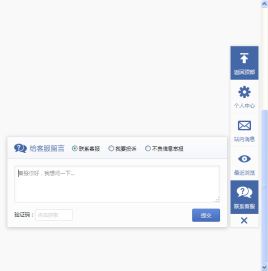 jQuery仿威锋商城网站右侧悬浮层