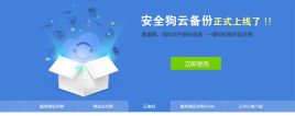 jQuery仿安全狗官网选项卡形式的