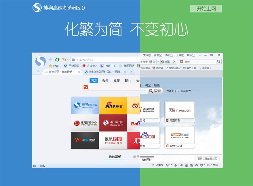 jquery仿搜狗高速浏览器页面覆盖