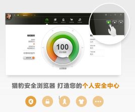 jquery仿猎豹浏览器图标导航控制