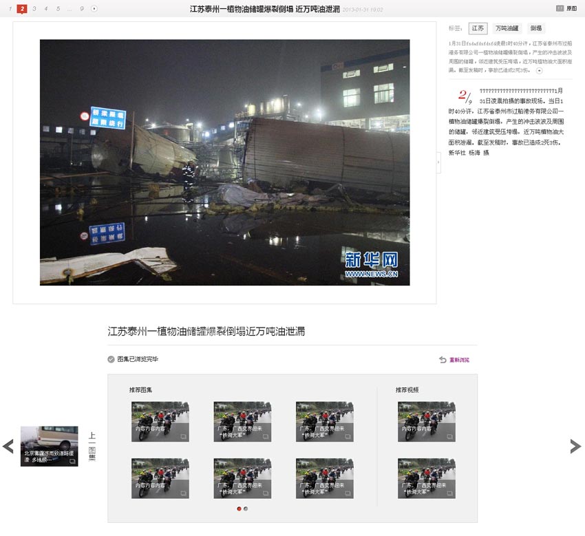 jquery仿163网易全屏自适应图