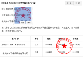 jQuery仿电子印章在线制作效果代