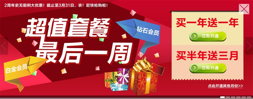 jquery写入cookie过期时间