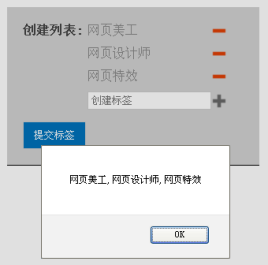 jquery创建标签text文本输入