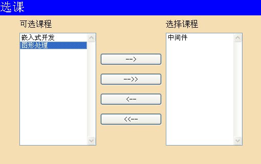 jquery双向选择器两侧selec