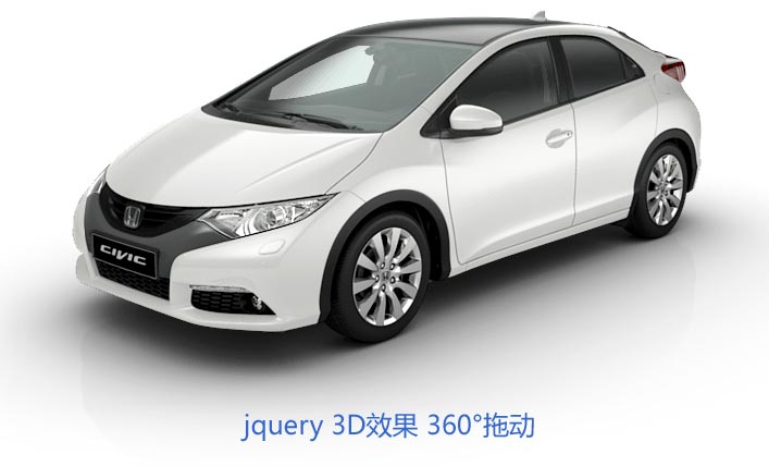 jquery图片3d效果鼠标拖动图片