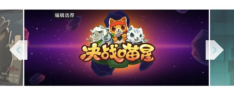 jQuery图片带马赛克的左右箭头控