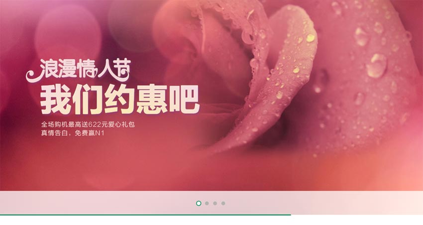 jquery仿OPPO官方商城全屏带