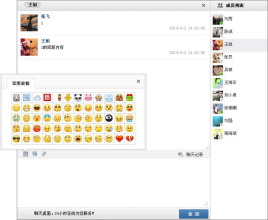 jquery仿QQ在线聊天界面交谈工