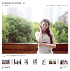 jquery实用的新闻图片相册幻灯片