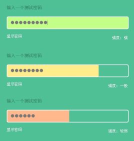 jquery密码强度验证插件制作in