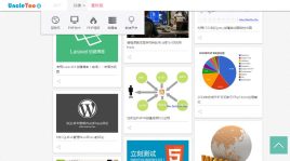 jquery带分享功能的无限滚动瀑布