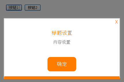 jQuery弹出层插件制作可设置标题