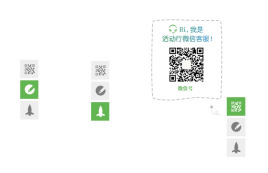 jquery扁平风格带二维码的页面滑