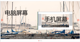 jquery手机端响应式banner