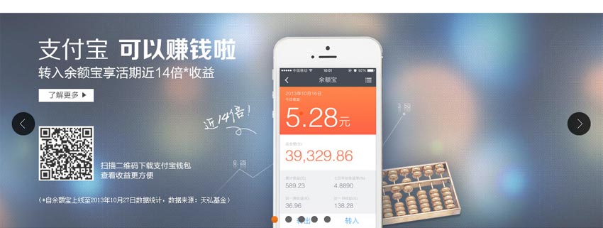 jquery图片轮播插件仿支付宝20