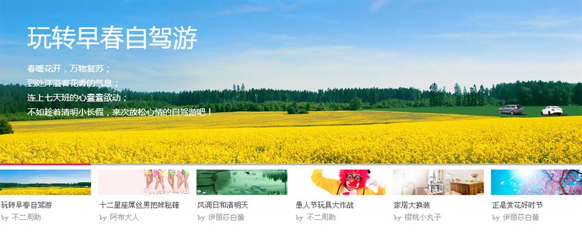 jquery图片轮播插件带小缩略图片
