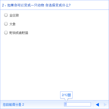 jQuery文字列表滚动的问卷调查表