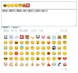 jquery新浪微博表情插件text