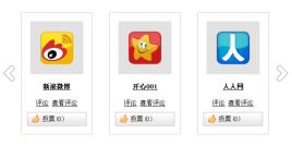 jquery点击按钮左右图片滚动效果