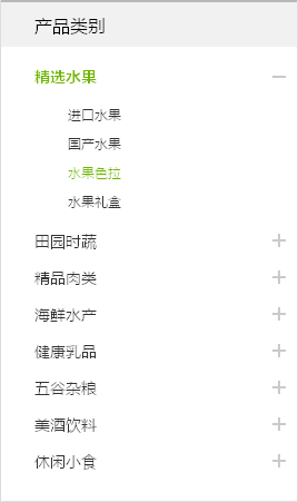 jquery垂直导航菜单制作网页左侧