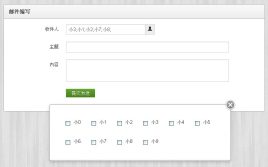 jquery复选框点击checkbo