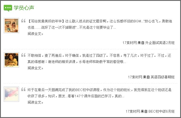 jQuery简单的用户评论列表文字向