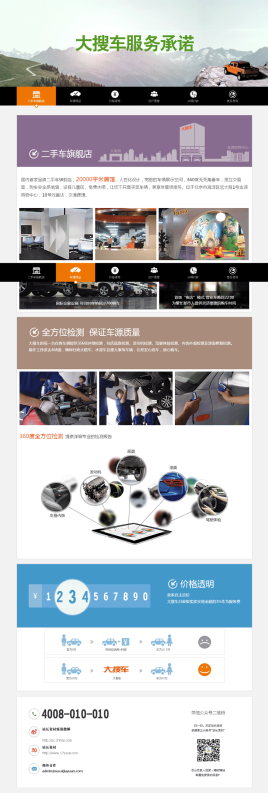 jQuery网页顶部定位导航菜单页面