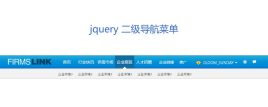 jQuery蓝色的新闻门户网站二级导