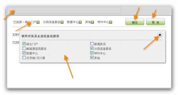 jquery遮罩弹出框仿招聘网站行业