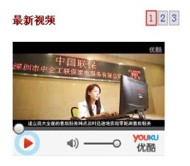 jquery选项卡标签控制多个视频播