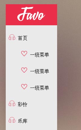 jquery音乐网站左侧竖直下拉菜单