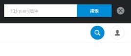 jquery页面顶部可显示和关闭的搜