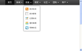 jquery页面顶部固定导航鼠标悬停