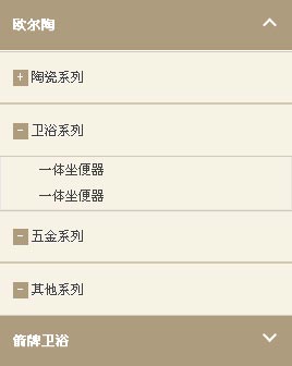jquery竖直手风琴导航菜单点击单