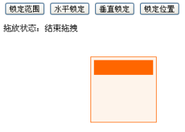 原生jsdiv浮动层拖拽效果_支持水