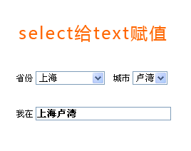 原生jsselect下拉选项框给文本
