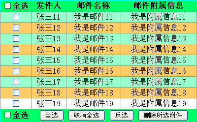 原生jstable表格列表全选反选和
