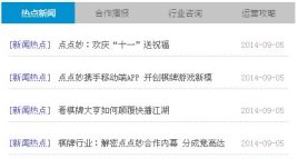 原生jstab选项卡新闻列表切换效果