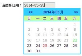 原生jswin8风格datetime