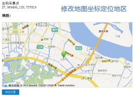js腾讯地图api获取坐标定位地理位