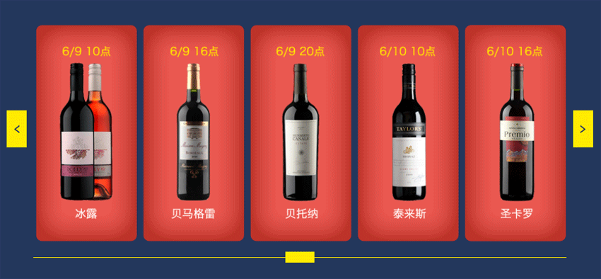 原生js带水平滑块的左右按钮控制图片