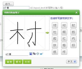 原生js易笔字WEB手写板源码下载(