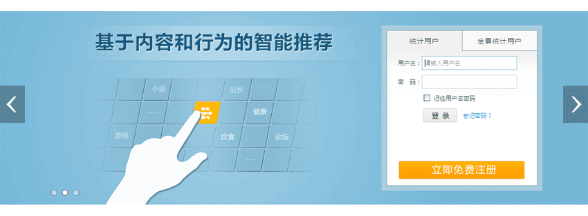 原生js满屏焦点图片淡出淡进轮播切换