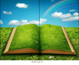 原生js电子杂志代码制作图片翻书效果