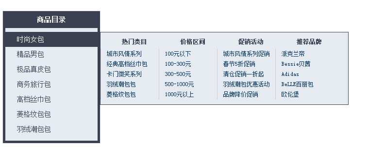 纯csshover3.htc网上商城