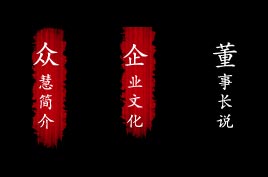 古典风格的jquery鼠标悬停文字导